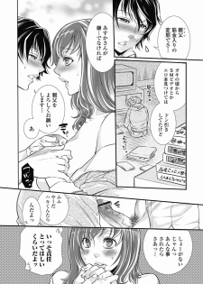 Bishoujo Kakumei KIWAME 2012-04 Vol.19 [Digital] - page 22