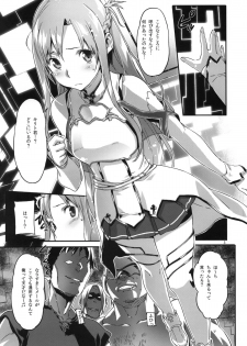 (C82) [SNOB NERD WORKS (Sameda Koban)] DELETE (Sword Art Online) - page 4