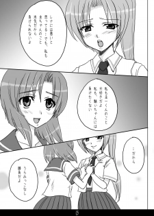 [@Benimashiko (Benimashiko)] Aihina (Higurashi no Naku Koro ni) [Digital] - page 5