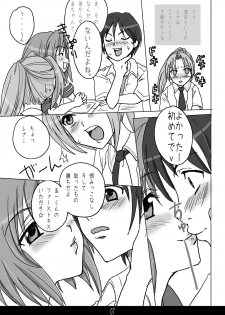 [@Benimashiko (Benimashiko)] Aihina (Higurashi no Naku Koro ni) [Digital] - page 7