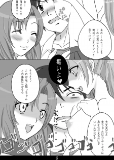 [@Benimashiko (Benimashiko)] Aihina (Higurashi no Naku Koro ni) [Digital] - page 9