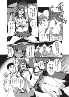 Jun-ai Kajitsu 2010-11 Vol.31 [Digital] - page 26