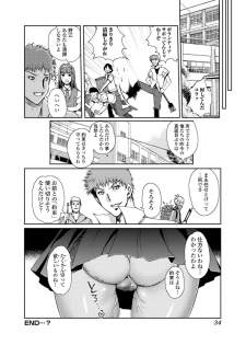 Jun-ai Kajitsu 2010-11 Vol.31 [Digital] - page 34