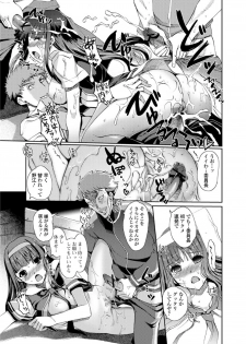 Jun-ai Kajitsu 2010-11 Vol.31 [Digital] - page 31