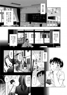 Jun-ai Kajitsu 2010-11 Vol.31 [Digital] - page 7