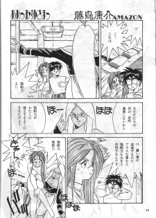 [METAL (Kotoyoshi Yumisuke)] MADONNA SPECIAL (Oh My Goddess!, You're Under Arrest!) - page 43