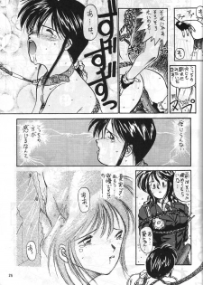 [METAL (Kotoyoshi Yumisuke)] MADONNA SPECIAL (Oh My Goddess!, You're Under Arrest!) - page 24