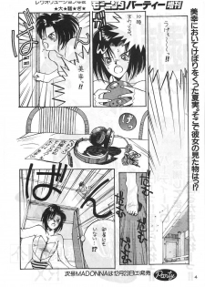 [METAL (Kotoyoshi Yumisuke)] MADONNA SPECIAL (Oh My Goddess!, You're Under Arrest!) - page 3