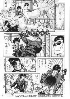 [METAL (Kotoyoshi Yumisuke)] MADONNA SPECIAL (Oh My Goddess!, You're Under Arrest!) - page 10