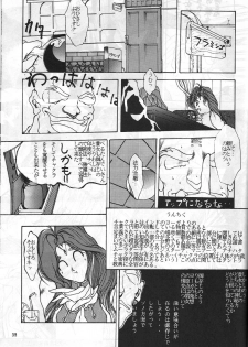 [METAL (Kotoyoshi Yumisuke)] MADONNA SPECIAL (Oh My Goddess!, You're Under Arrest!) - page 38