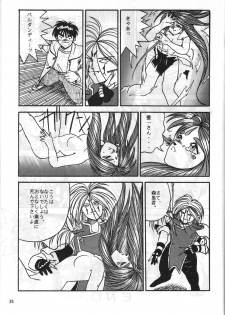 [METAL (Kotoyoshi Yumisuke)] MADONNA SPECIAL (Oh My Goddess!, You're Under Arrest!) - page 34