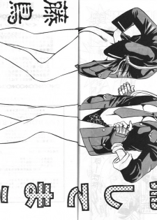 [METAL (Kotoyoshi Yumisuke)] MADONNA SPECIAL (Oh My Goddess!, You're Under Arrest!) - page 46