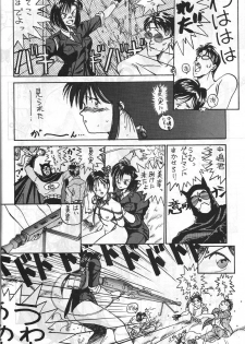 [METAL (Kotoyoshi Yumisuke)] MADONNA SPECIAL (Oh My Goddess!, You're Under Arrest!) - page 25