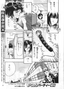 [METAL (Kotoyoshi Yumisuke)] MADONNA SPECIAL (Oh My Goddess!, You're Under Arrest!) - page 4