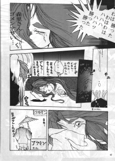 [METAL (Kotoyoshi Yumisuke)] MADONNA SPECIAL (Oh My Goddess!, You're Under Arrest!) - page 41