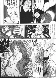 [METAL (Kotoyoshi Yumisuke)] MADONNA SPECIAL (Oh My Goddess!, You're Under Arrest!) - page 39