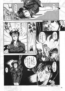 [METAL (Kotoyoshi Yumisuke)] MADONNA SPECIAL (Oh My Goddess!, You're Under Arrest!) - page 19