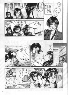 [METAL (Kotoyoshi Yumisuke)] MADONNA SPECIAL (Oh My Goddess!, You're Under Arrest!) - page 26