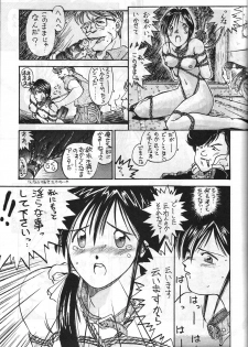 [METAL (Kotoyoshi Yumisuke)] MADONNA SPECIAL (Oh My Goddess!, You're Under Arrest!) - page 22