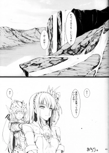 (C82) [UDON-YA (Kizuki Aruchu, ZAN)] Monhan no Erohon 13 (Monster Hunter) - page 47