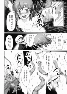 (SC56) [Kaniman (Kanitan)] Mushikago (Fate/Zero) - page 7