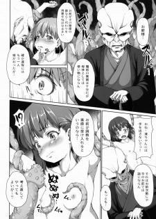 (SC56) [Kaniman (Kanitan)] Mushikago (Fate/Zero) - page 3