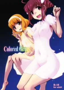 (C82) [AtsuAtsu MuchiMuchi (Hisakawa Tinn)] Colored Genesis + Paper (Smile Precure!)