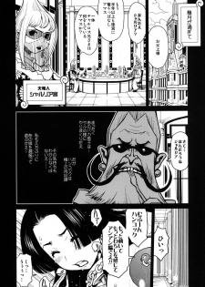 (C80) [DANGEROUS THOUGHTS (Kiken Shisou)] KI-HANCOCK (ONE PIECE) [Digital] - page 17
