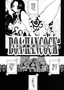 (C80) [DANGEROUS THOUGHTS (Kiken Shisou)] KI-HANCOCK (ONE PIECE) [Digital] - page 2