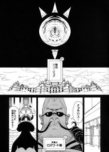 (C80) [DANGEROUS THOUGHTS (Kiken Shisou)] KI-HANCOCK (ONE PIECE) [Digital] - page 4