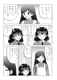 [Shin Nanka Tou (Mumei)] 新入生物語 - page 5