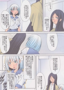 (C82) [Algolagnia (Mikoshiro Honnin)] Ijimete Ii Ko - page 4