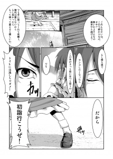 [Low-Tension] Kore o ki ni hansei shite kudasai. (Tohou Project) - page 24