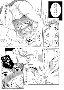 [Low-Tension] Kore o ki ni hansei shite kudasai. (Tohou Project) - page 5