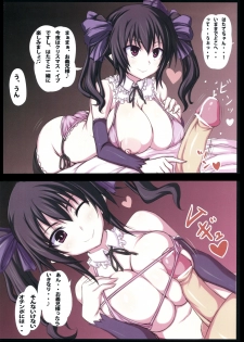[ruciedou] Hatate-chan Maji Himopan! (Touhou) - page 3