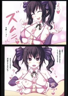 [ruciedou] Hatate-chan Maji Himopan! (Touhou) - page 4