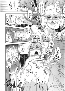 (Reitaisai 8) [HMA (Hiyoshi Hana)] Cheat to Yobanaide! (Touhou Project) - page 19
