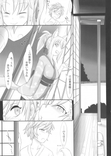 (C82) [Kinbou Sokai (Konmori)] Onmitsu Adabana-hikae (DOG DAYS) - page 9