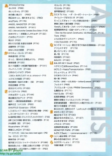 Pasocom Paradise 2009-08 Vol. 207 - page 5