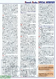 Pasocom Paradise 2009-08 Vol. 207 - page 9