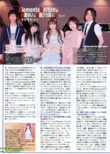 Pasocom Paradise 2009-08 Vol. 207 - page 8