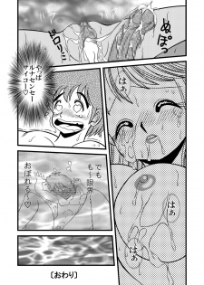 [Luna Sensei Project (836)] Luna Sensei Project Doujinshi Vol.1 (Ikenai! Luna Sensei) [Digital] - page 22