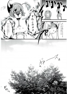 (Reitaisai 8) [Cherish (Nishimura Nike)] Kamisama to Shinkou to XX (Touhou Project) - page 25