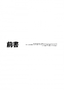 (Reitaisai 8) [Cherish (Nishimura Nike)] Kamisama to Shinkou to XX (Touhou Project) - page 3