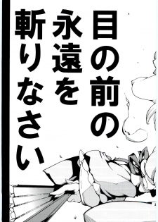 (Reitaisai 8) [Cherish (Nishimura Nike)] Kamisama to Shinkou to XX (Touhou Project) - page 28