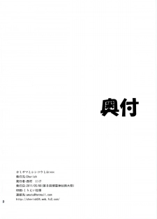 (Reitaisai 8) [Cherish (Nishimura Nike)] Kamisama to Shinkou to XX (Touhou Project) - page 29