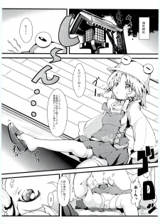 (Reitaisai 8) [Cherish (Nishimura Nike)] Kamisama to Shinkou to XX (Touhou Project) - page 4