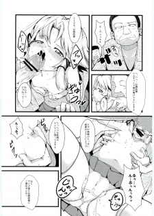 (Reitaisai 8) [Cherish (Nishimura Nike)] Kamisama to Shinkou to XX (Touhou Project) - page 12