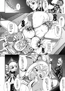 (C76) [MEAN MACHINE (Mifune Seijirou)] Hangyaku no Kishihime (Princess Knight) (Queen's Blade Rebellion) [Digital] - page 9