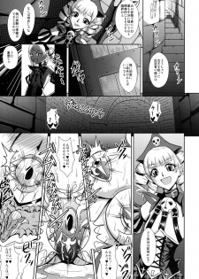 (C76) [MEAN MACHINE (Mifune Seijirou)] Hangyaku no Kishihime (Princess Knight) (Queen's Blade Rebellion) [Digital] - page 4